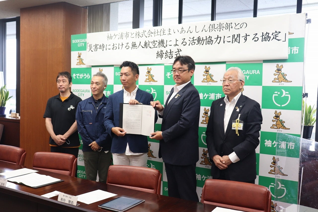 災害協定締結式