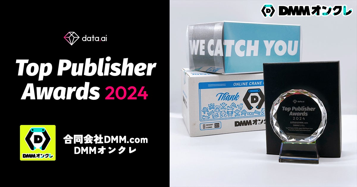 DMMオンクレ、Top Publisher Award 2024で第6位受賞!日本本社のカジノアプリが注目を集める DMMオンクレ、Top Publisher Award 2024で第6位受賞!日本本社のカジノアプリが注目を集める