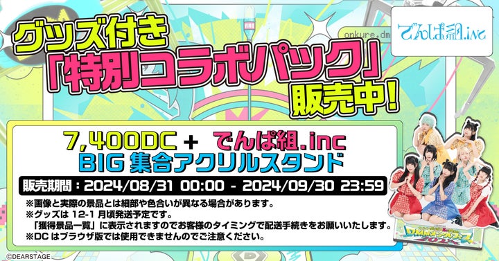 でんぱ組.inc アクリルキーホルダー DMMオンクレ限定 96364-121-