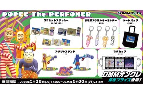 DMMオンクレフェス 2024~オンラインを飛び越えて夏の課外活動 DMMオンクレフェス 2024~オンラインを飛び越えて夏の課外活動