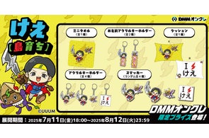 DMMオンクレ2周年記念】クレーンゲーム系YouTuberが大集合!「DMM DMMオンクレ2周年記念】クレーンゲーム系YouTuberが大集合!「DMM