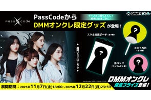 DMMオンクレに『Obey Me!』のオリジナルプライズが登場! | 合同会社 DMMオンクレに『Obey Me!』のオリジナルプライズが登場! | 合同会社