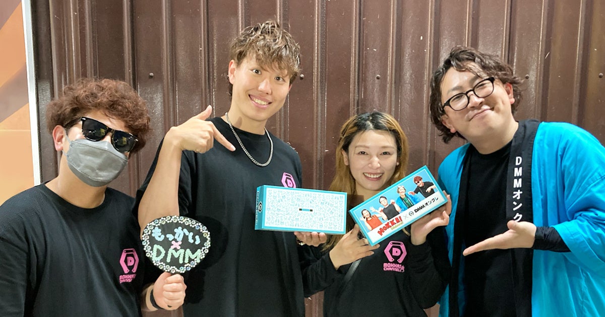 「もっかいちゃんねる」とコラボ！DMMオンクレ初のリアルイベント開催レポート