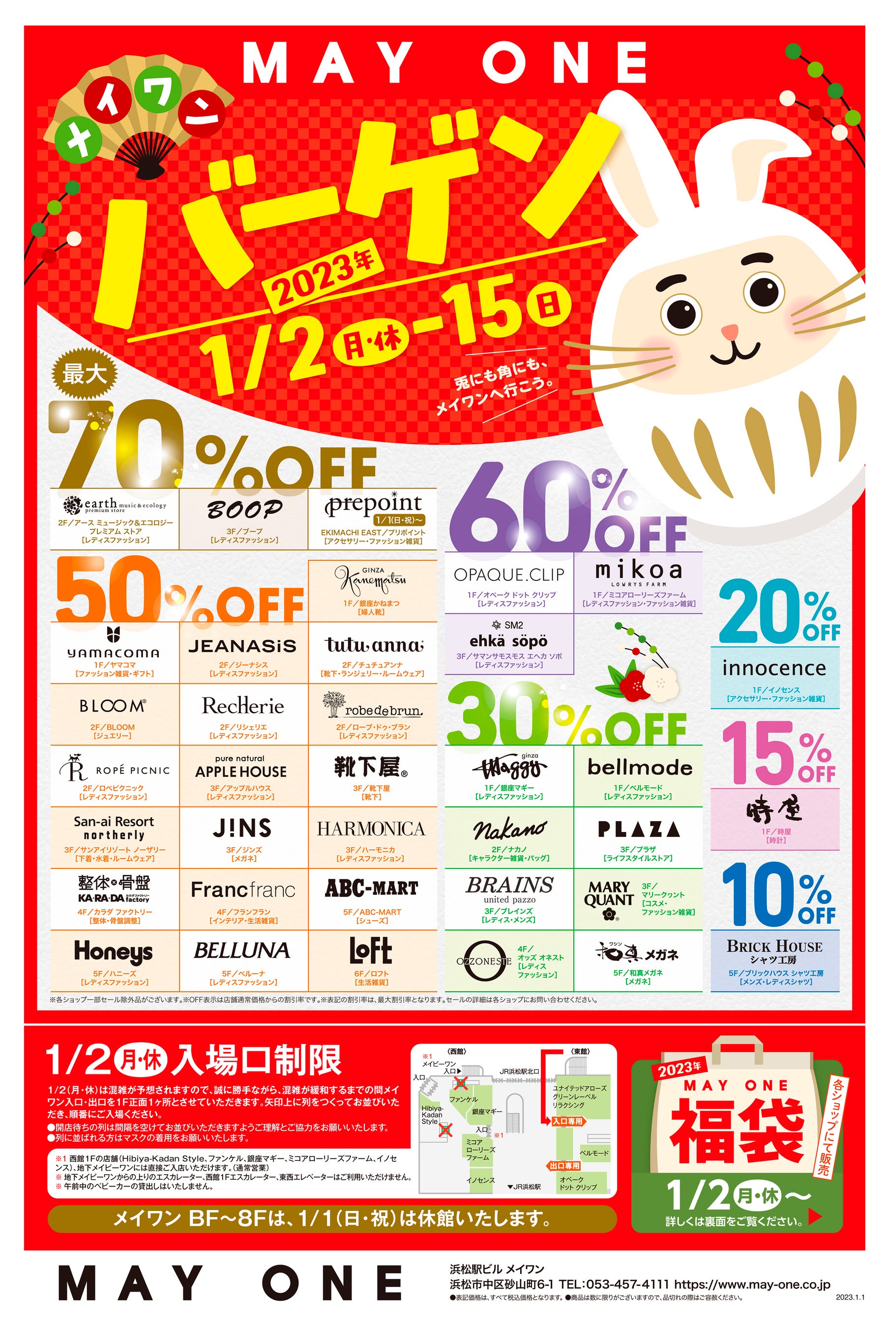 折込チラシ　表面