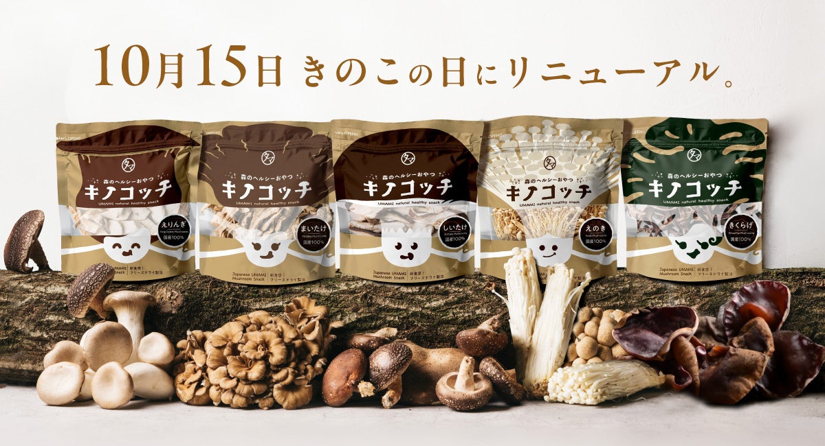 “ゆらぎ”に寄り添うセルフケアスープ「Su,Torimo(スットリモ)」、クラウドファンディング「Makuake」にて本日よりプロジェクト開始