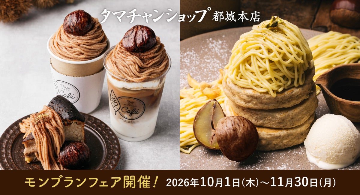 大好評の豚しゃぶに“辛旨”登場!ジャンクガレッジ「豚しゃぶ辛ラーメン」10月21日より全店で販売