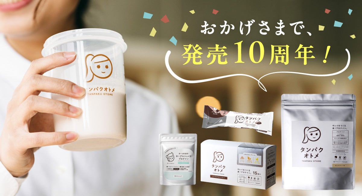 【アイケアの困りごと・不満 第1位は「効果実感が分からない」、第2位は「使い方が分からない」】ディセンシア、アイケアの悩みに向き合った新アイクリーム発売記念オンラインイベントを開催