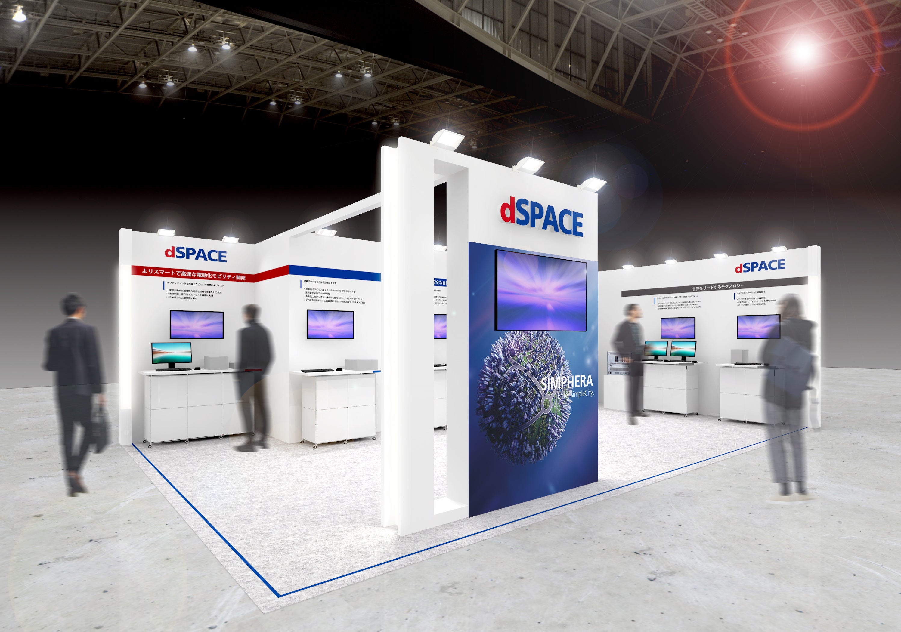 人とくるまのテクノロジー展2022 横浜／小間番号：295