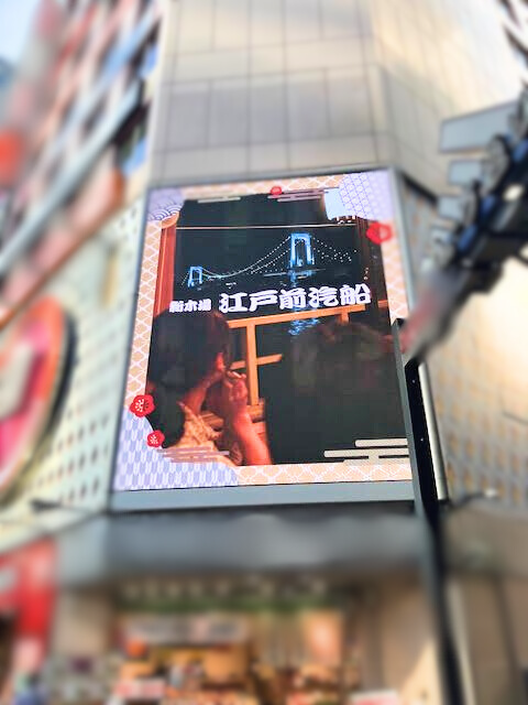 渋谷マークシティ前のビジョン（イメージ）