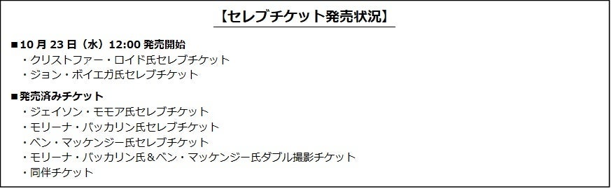 96384-183-0197ca2c2bbc1ca5211ff059f982850b-873x270 【東京コミコン2024】8人目の来日セレブが発表!ジュード・ロウ氏来日決定!