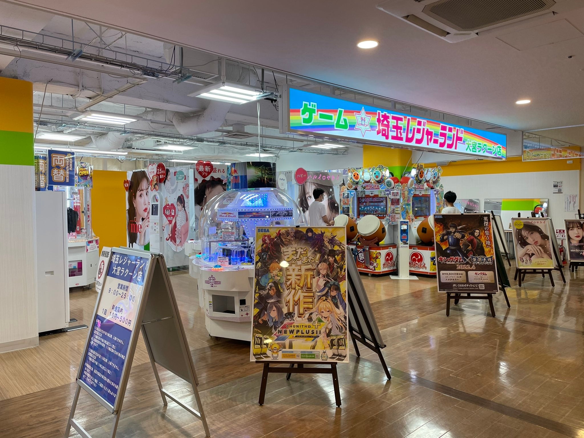 大宮 ラクーン 地域最大級規模のアミューズメント施設 埼玉レジャーランド が 7月7日 木 にグランドオープン お得なオープンイベントも開催 株式会社浜友商事のプレスリリース