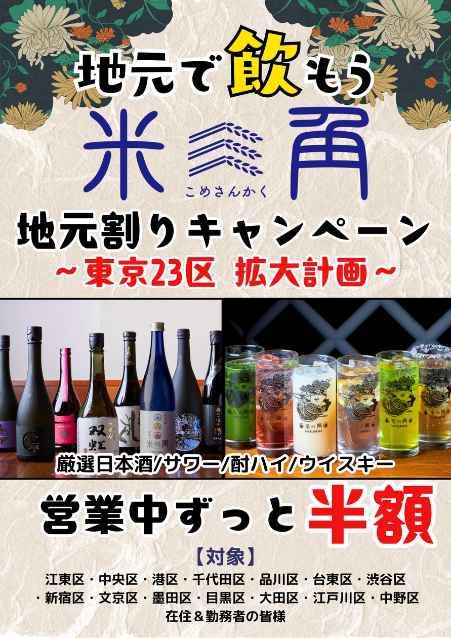 原宿・竹下通りから、日本の包丁文化を世界へ。株式会社ICHIGOの包丁ブランド「ZAKU KNIVES」、日本を代表する観光・カルチャーエリアに新店舗をオープン