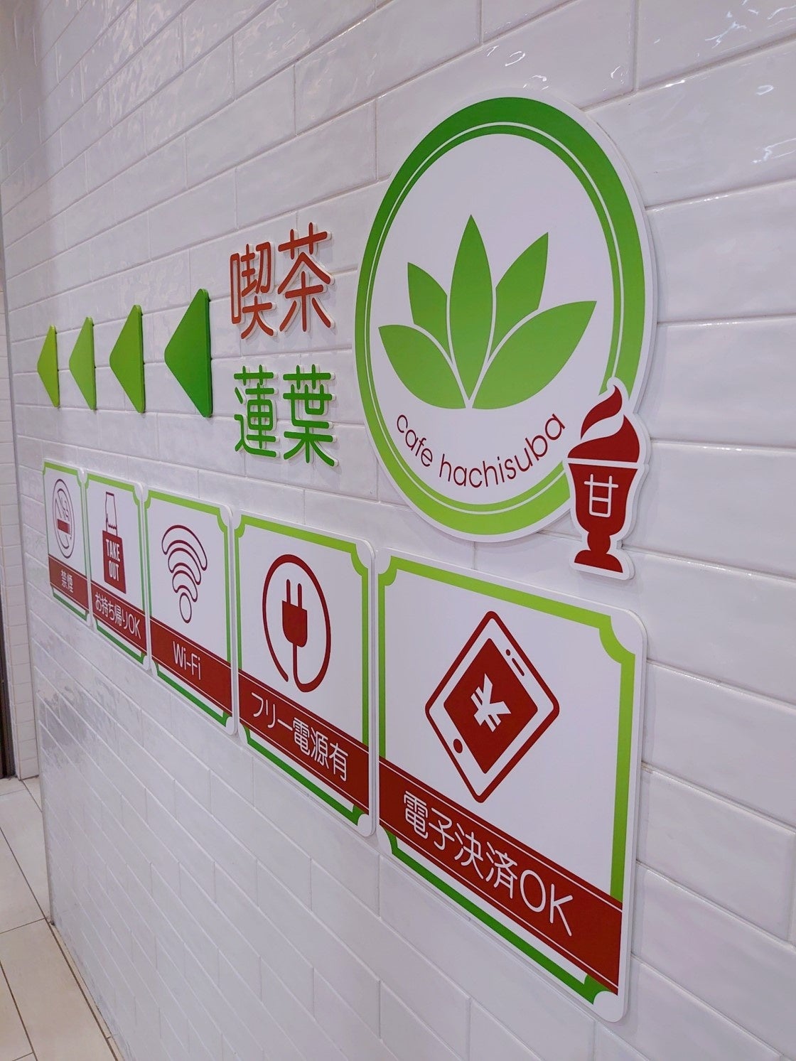 店舗入口には蓮の葉のロゴ