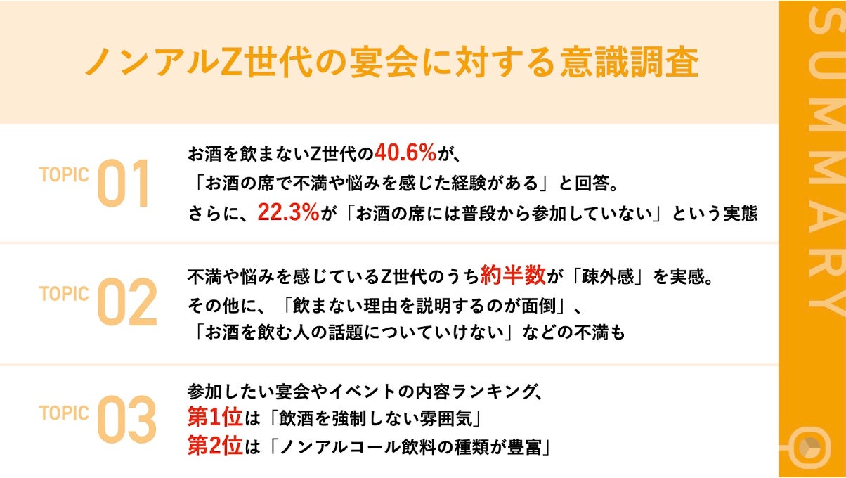 お 酒 飲ま ない 方 が いい 人