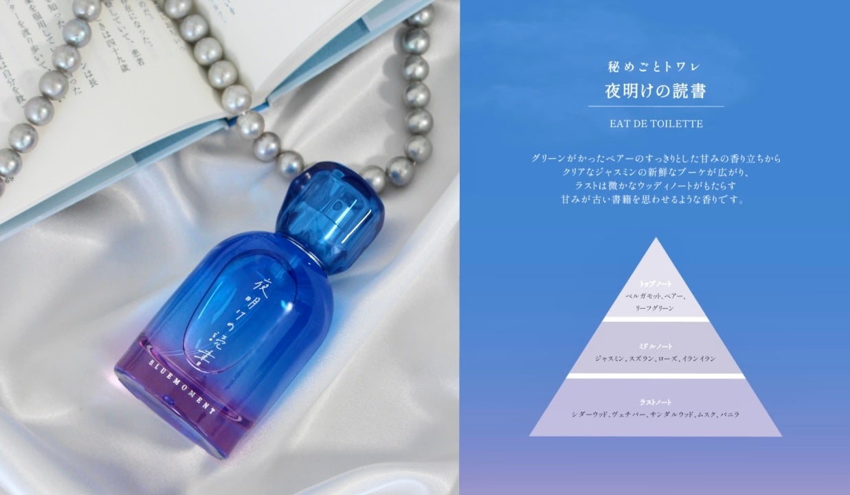 出版社生まれのコスメブランド「BLUEMOMENT」の初のPOPUP STORE