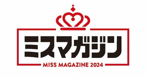 ミスマガジン2024のエントリー開始!福岡でもカメラテスト実施 ミスマガジン2024のエントリー開始!福岡でもカメラテスト実施