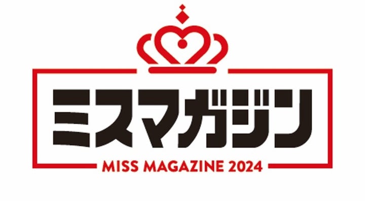 ミスマガジン2023グランプリの今森茉耶を含む受賞者6名が登場! ミスマガジン2023グランプリの今森茉耶を含む受賞者6名が登場!