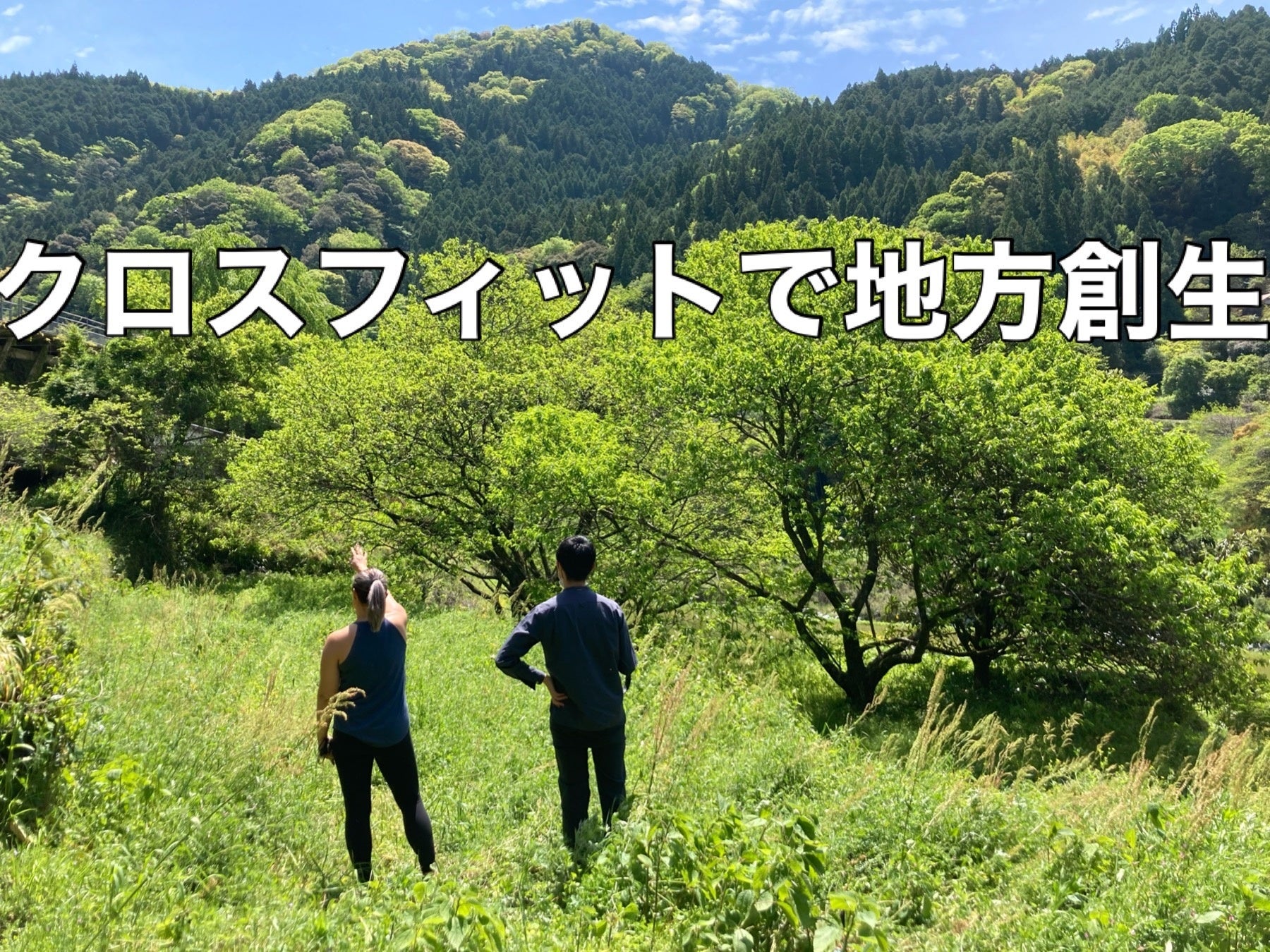 フィットネスリトリート建設予定地