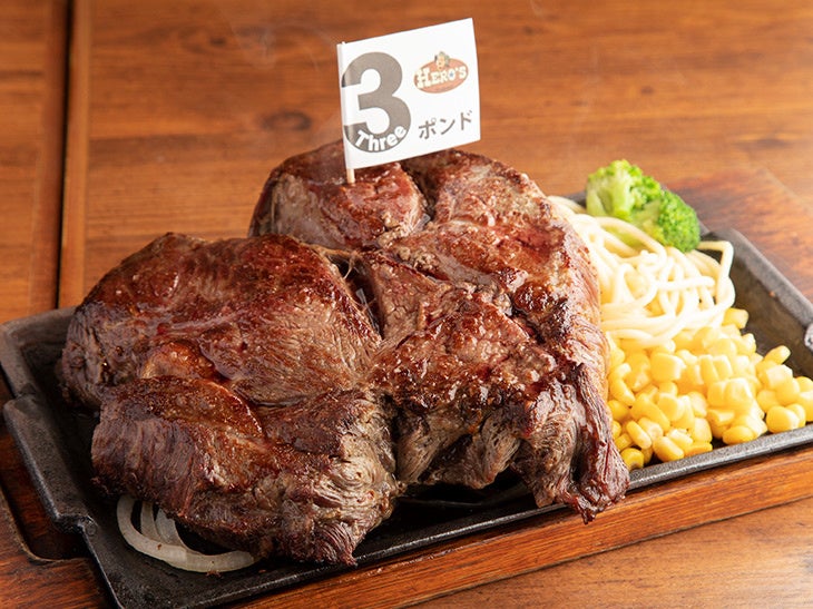 3ポンドステーキ