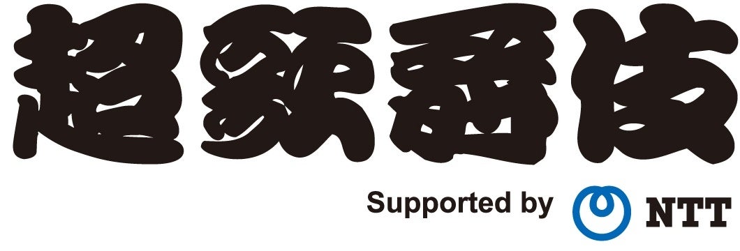 3年ぶりの幕張メッセ開催 ニコニコ超会議22 6日間のネット開催から幕張メッセに繋ぐ 計8日間の進化した祭典へ 株式会社ドワンゴ 広報部のプレスリリース 3年ぶりの幕張メッセ開催 ニコニコ超会議22 6日間のネット開催から幕張メッセに繋ぐ 計8日間の進化した祭典へ 株式会社ドワンゴ 広報部のプレスリリース