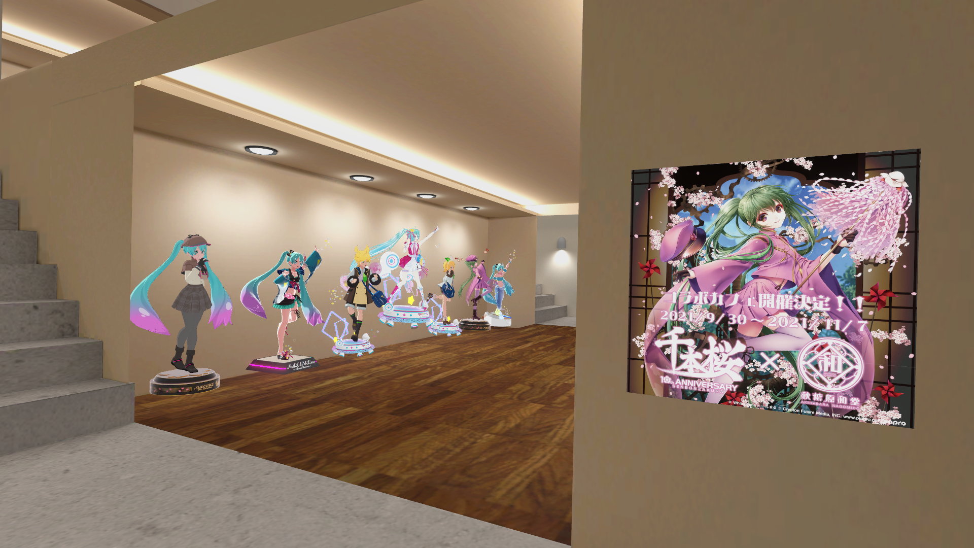 ルーム作成イメージ