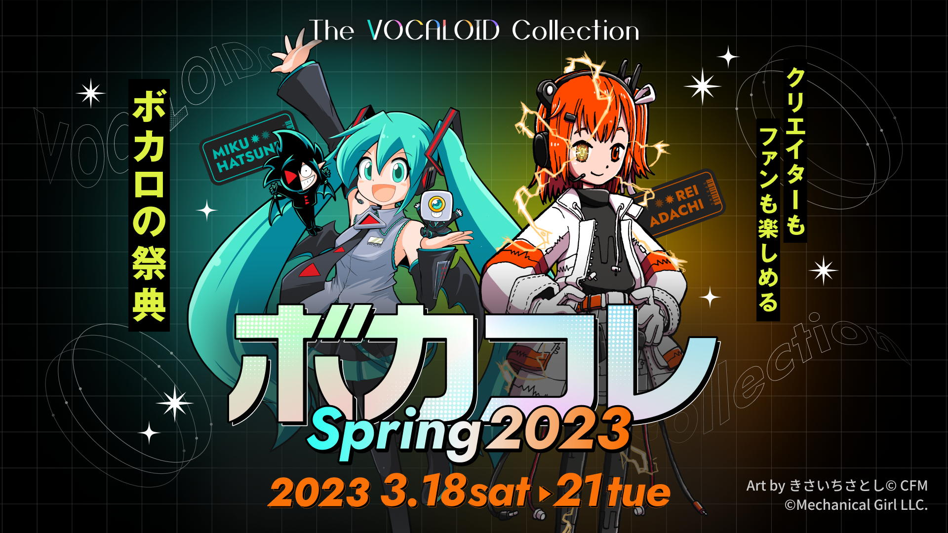 僕とみんなとVOCALOID / Task ボカロ　ボーカロイド mqdefault.jpg