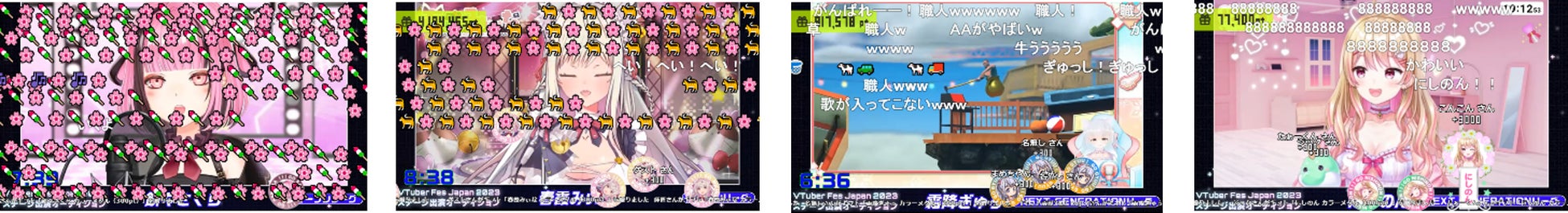 最終審査生放送の様子
