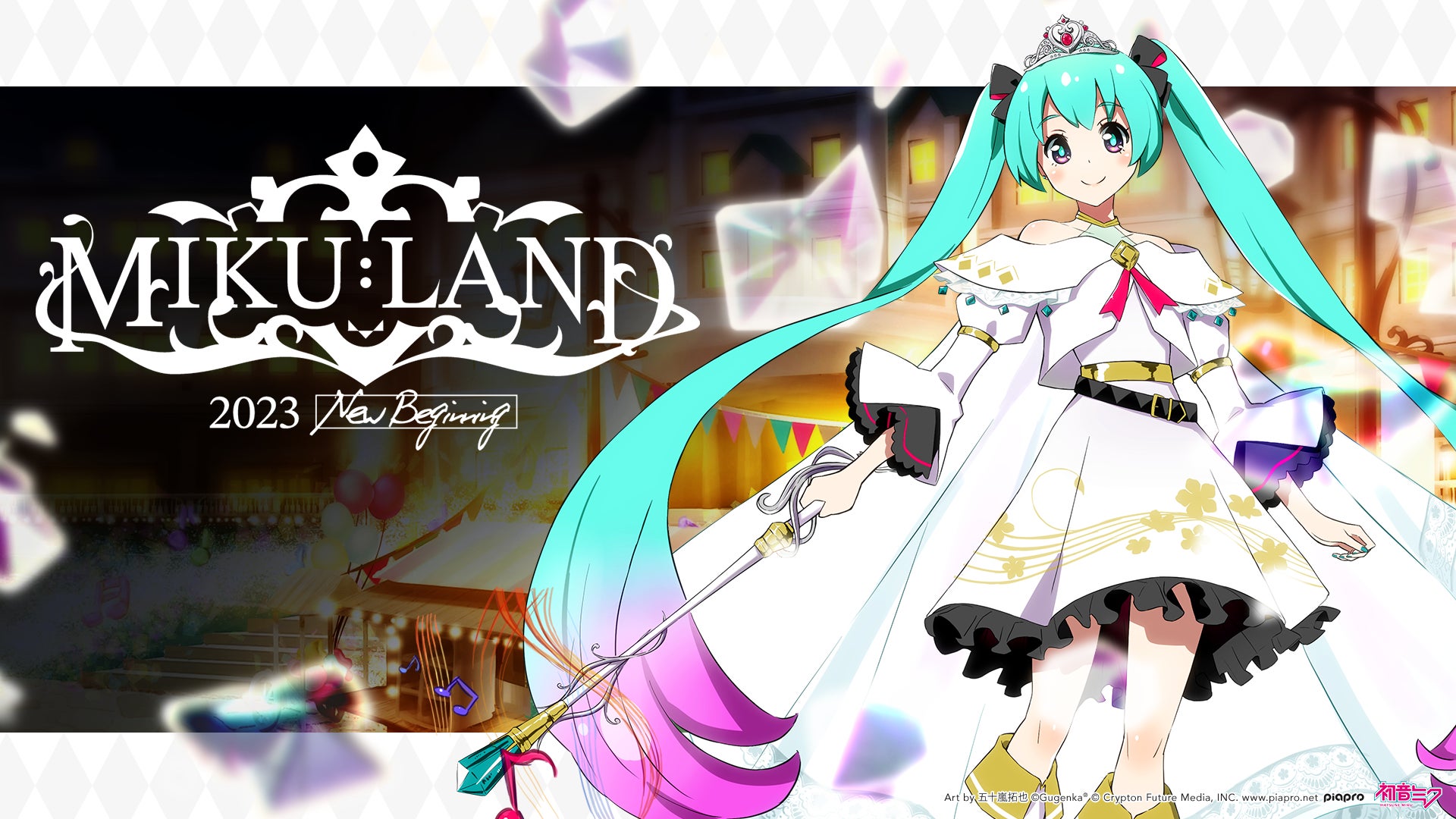 初音ミク公式VRアミューズメントパーク『MIKU LAND 2023 New 初音ミク公式VRアミューズメントパーク『MIKU LAND 2023 New