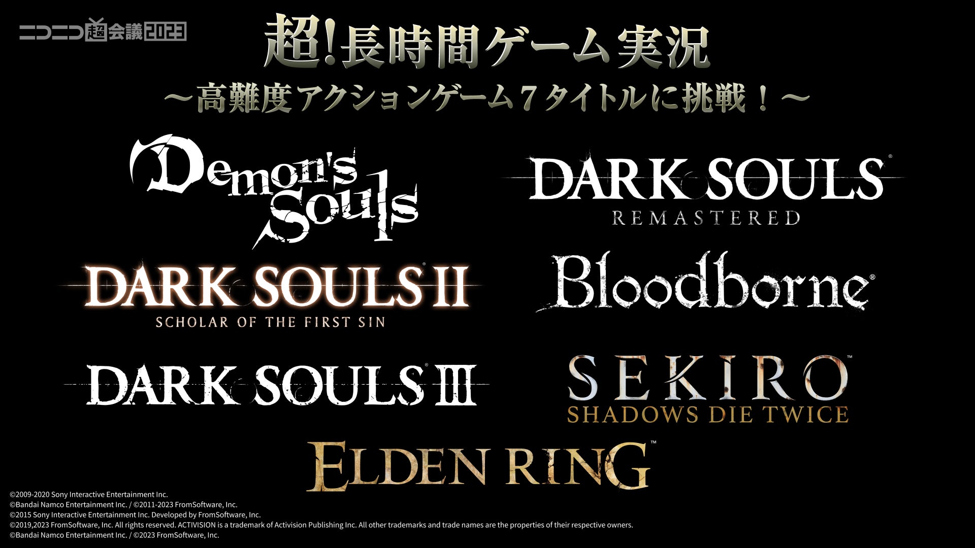 【ニコ超2023】名実況者7組が『DARK SOULS』『ELDEN RING』など高難度アクションゲーム7タイトルに挑戦!27日間の超長時間実況プレイ、ニコ生と幕張メッセで同時開催! 【ニコ超2023】名実況者7組が『DARK SOULS』『ELDEN RING』など高難度アクションゲーム7タイトルに挑戦!27日間の超長時間実況プレイ、ニコ生と幕張メッセで同時開催!