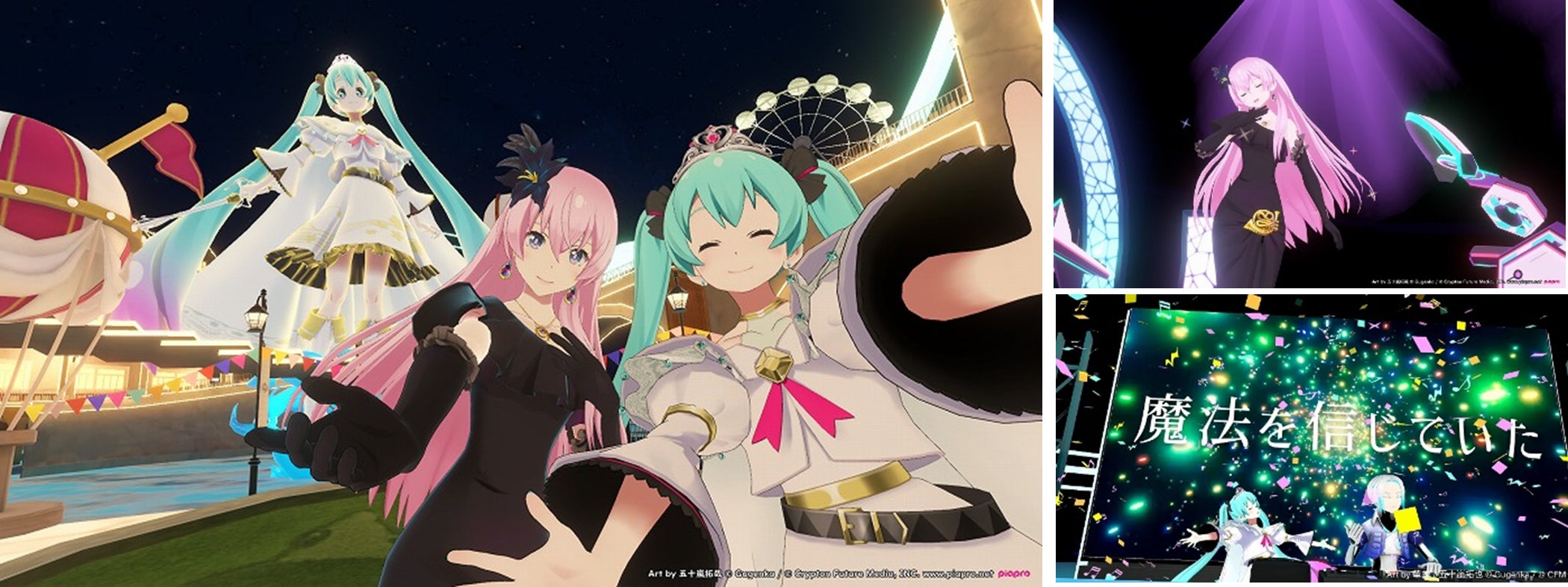 初音ミク公式VRアミューズメントパーク『MIKU LAND 2023 New Beginning 初音ミク公式VRアミューズメントパーク『MIKU LAND 2023 New Beginning