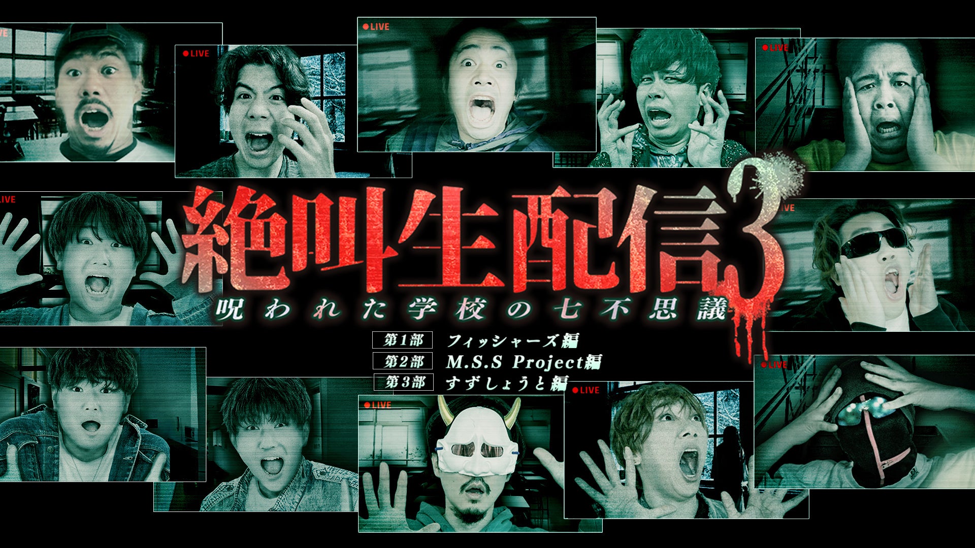 遺伝子組換こども会　秘蔵ライブ映像集 障害のある表現者と一緒に最高の舞台＝エンターテイメントを