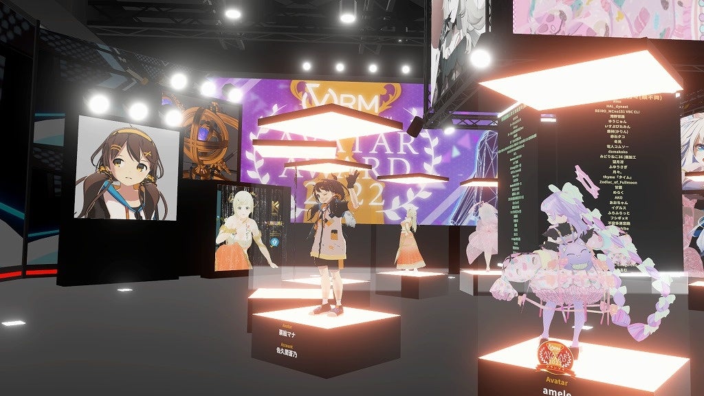 アバターアワード2022の投稿作品特設展示会場