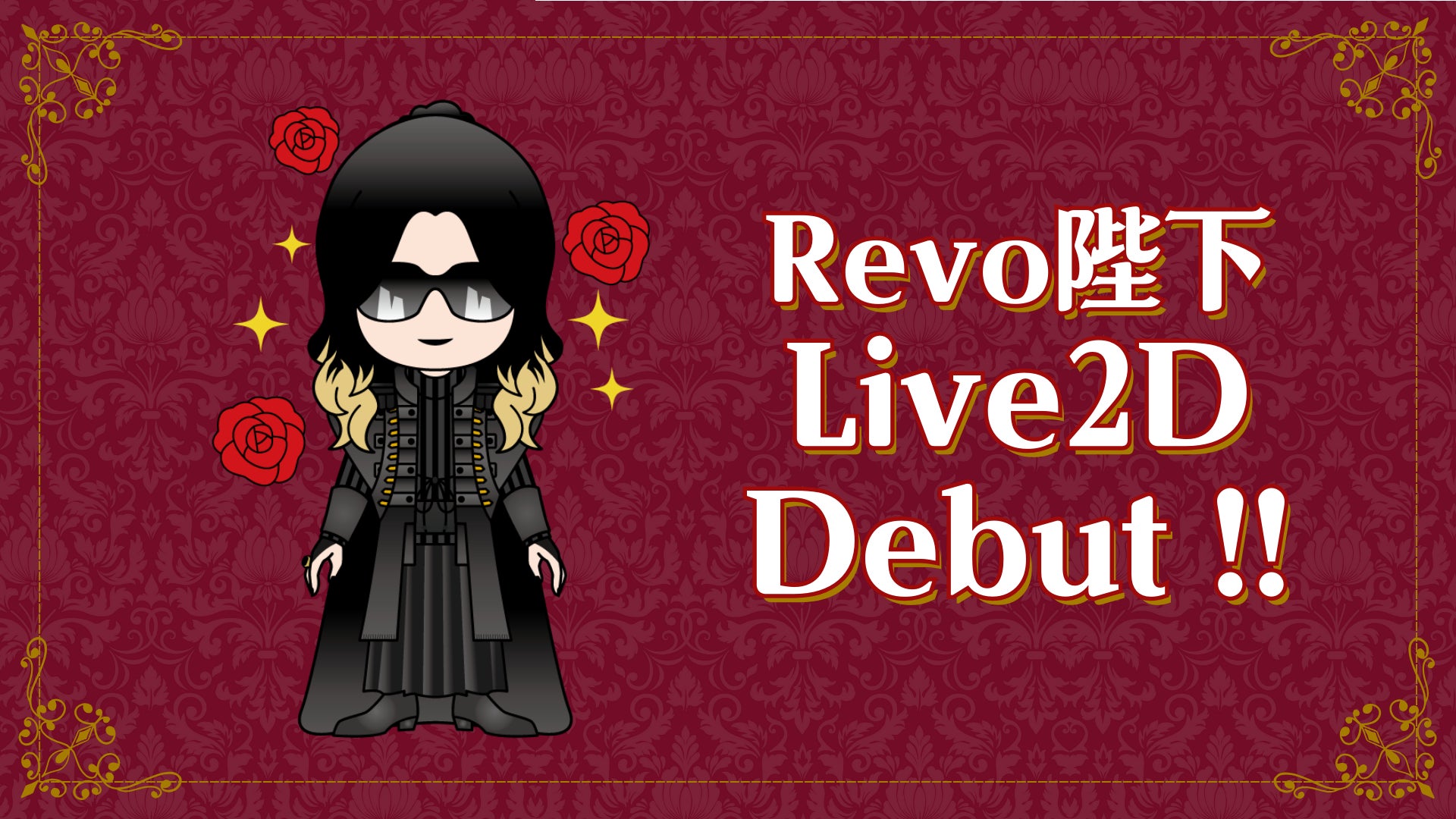 Sound Horizon/Linked Horizonファンクラブリニューアル!【Revo Sound Horizon/Linked Horizonファンクラブリニューアル!【Revo