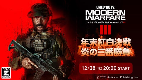 元CoDプロのGreedZz氏とWinRed氏が人気ゲーム実況者13名にコーチング!ガチンコ対決の舞台は『Call of Duty: Modern Warfare III』 元CoDプロのGreedZz氏とWinRed氏が人気ゲーム実況者13名にコーチング!ガチンコ対決の舞台は『Call of Duty: Modern Warfare III』
