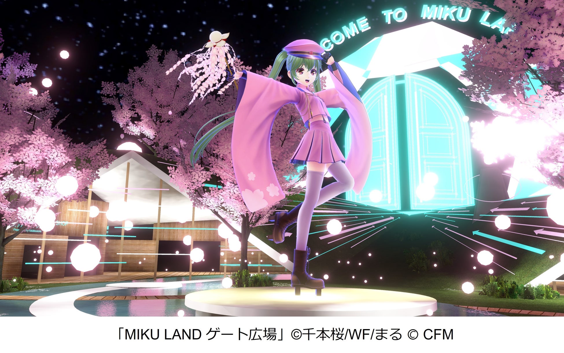 千本桜のメタバースで初音ミクとお花見 Miku Land 22 Yosakura 追加発表 株式会社ドワンゴ 広報部のプレスリリース 千本桜のメタバースで初音ミクとお花見 Miku Land 22 Yosakura 追加発表 株式会社ドワンゴ 広報部のプレスリリース