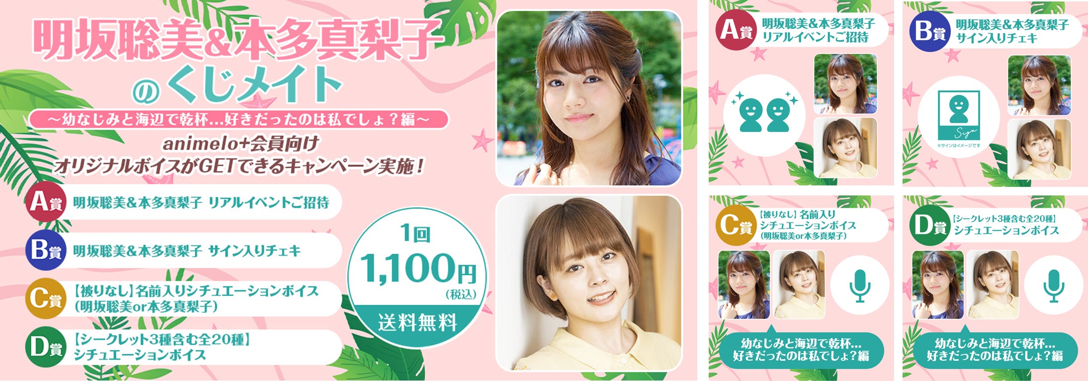 明坂聡美サイン付 声優イラストゼミナール C89 ポストカード 明坂聡美サイン付 声優イラストゼミナール C89 ポストカード
