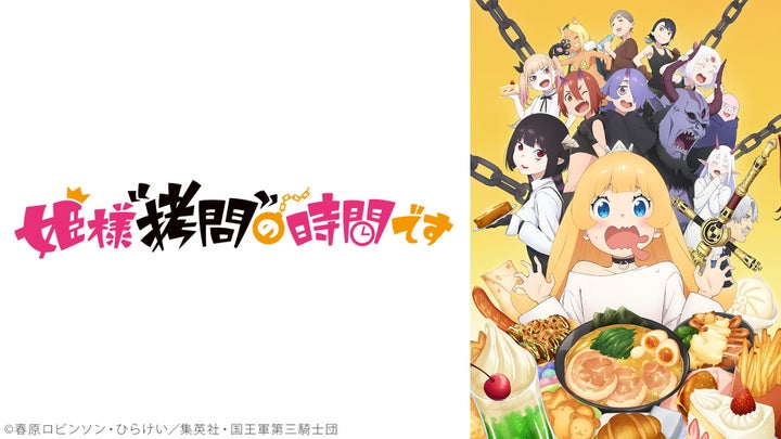 2024年冬クール中間地点総合ランキングベスト6発表!ニコニコアニメ人気作品は? 2024年冬クール中間地点総合ランキングベスト6発表!ニコニコアニメ人気作品は?