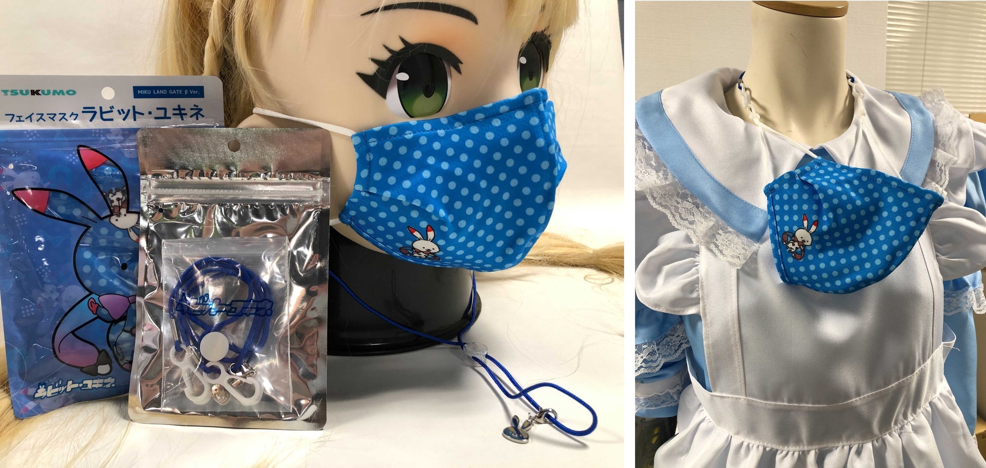 「ユキネマスク」&「ユキネマスクホルダー」