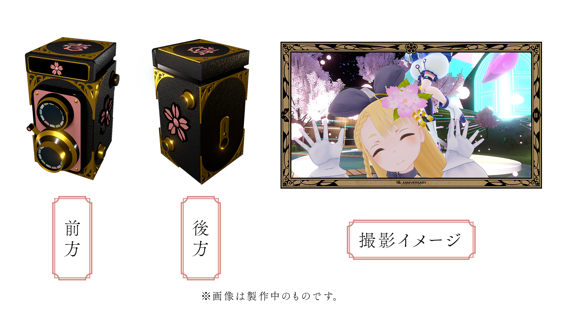 キャラクターカメラ （千本桜 2022 YOSAKURA モデル）