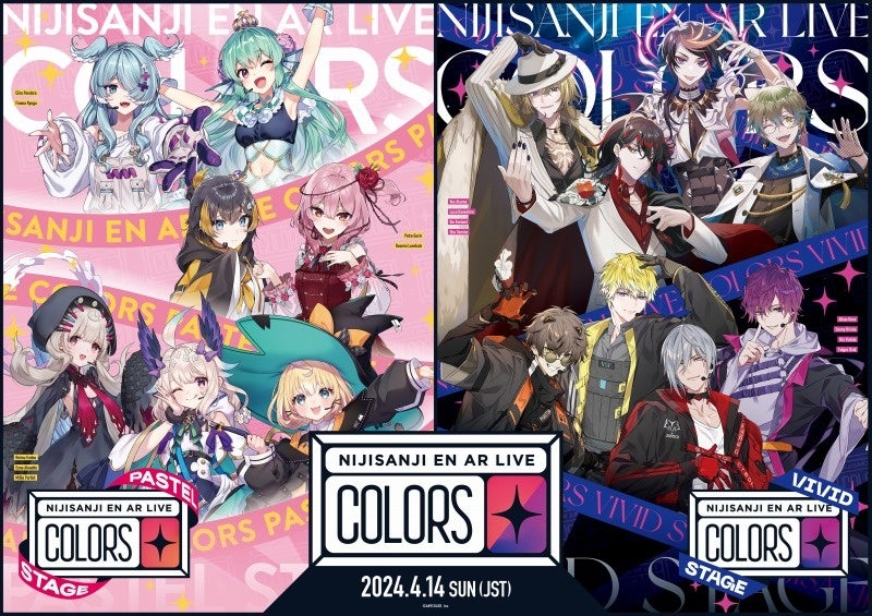 NIJISANJI EN VTuberグループ、初のARライブ「COLORS」が4/14にニコ生で独占生配信! NIJISANJI EN VTuberグループ、初のARライブ「COLORS」が4/14にニコ生で独占生配信!