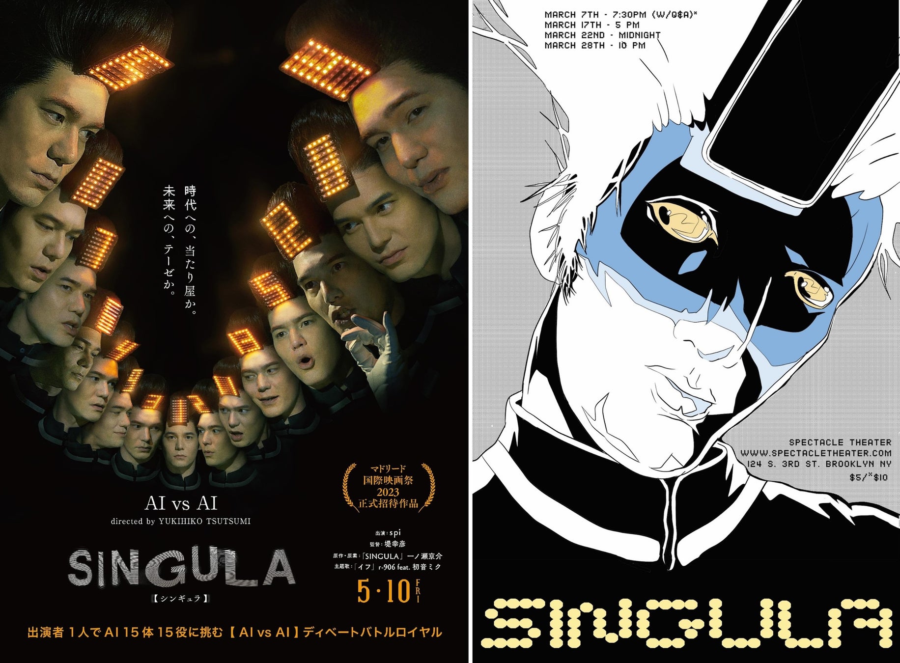 映画『SINGULA』