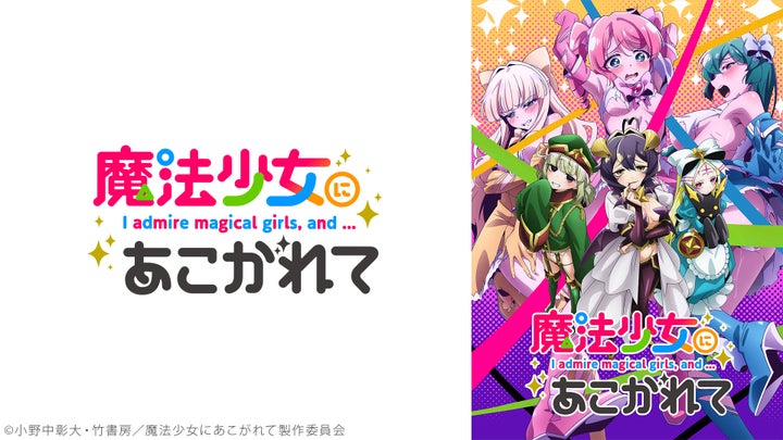 GW期間限定!ニコ生アニメ無料一挙放送&上映会!初配信作品も! GW期間限定!ニコ生アニメ無料一挙放送&上映会!初配信作品も!