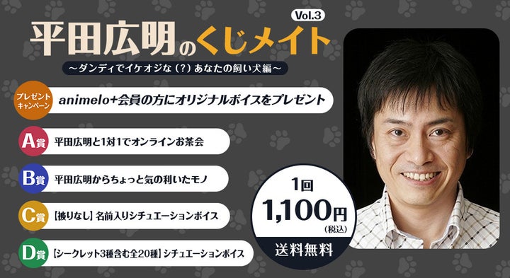 声優・平田広明と磯部勉のダンディなトーク!朝ドラ『虎に翼』裏話&生収録 声優・平田広明と磯部勉のダンディなトーク!朝ドラ『虎に翼』裏話&生収録