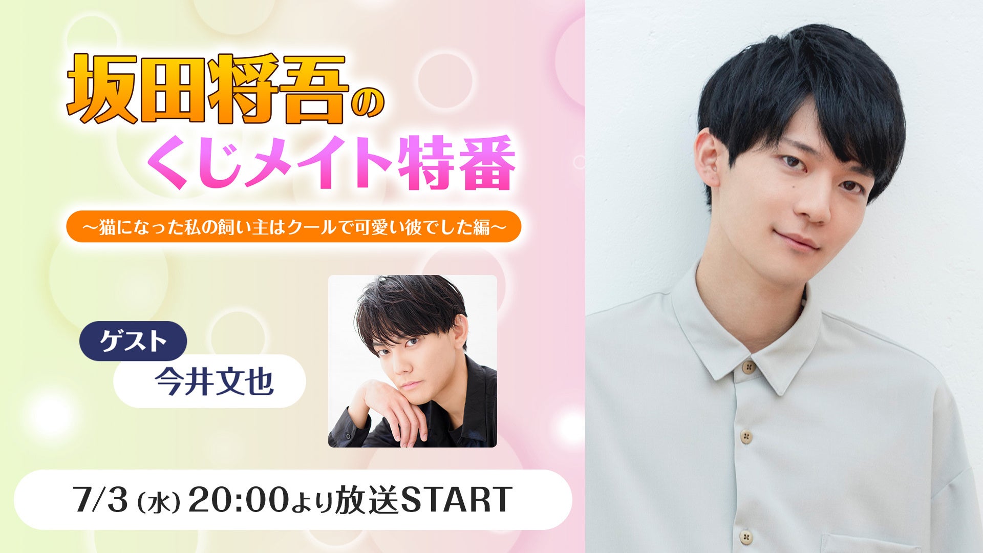 42▢みんなに会いに行くよ! 坂田将吾 ブロマイド まとめ IY0528-5 42▢みんなに会いに行くよ! 坂田将吾 ブロマイド まとめ IY0528