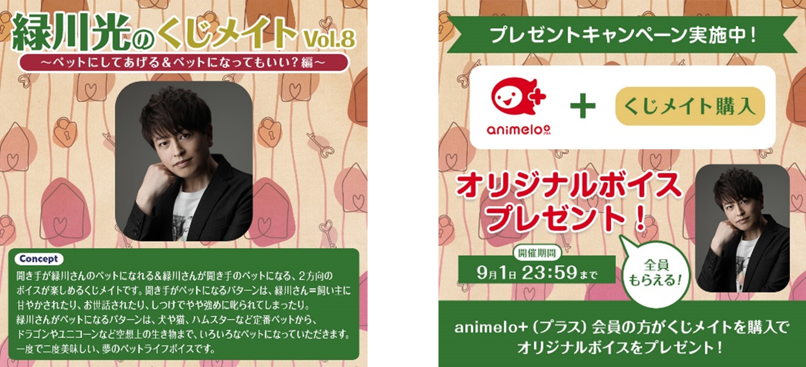 豪華賞品「サイン入りリーフちゃんTシャツ」が当たる 声優・緑川光の