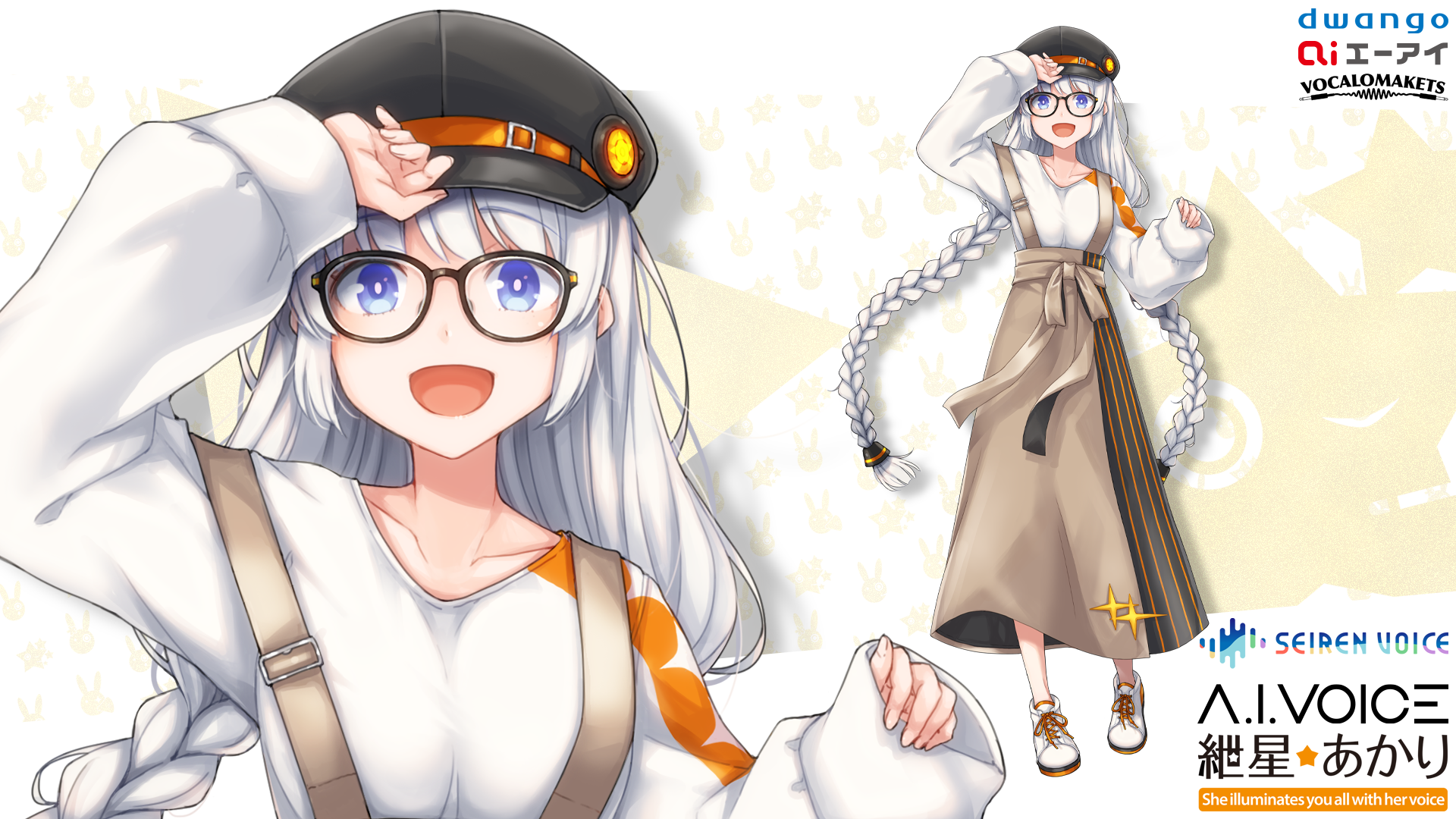 「紲星あかり」© VOCALOMAKETS Powered by Bumpy Factory Corp.