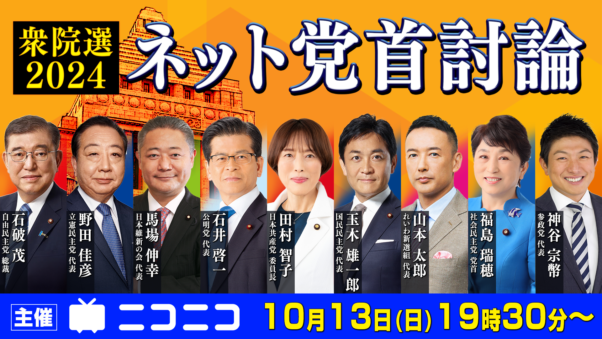 人権と議会政 Hirakata City Council, September 2025 Regular Monthly
