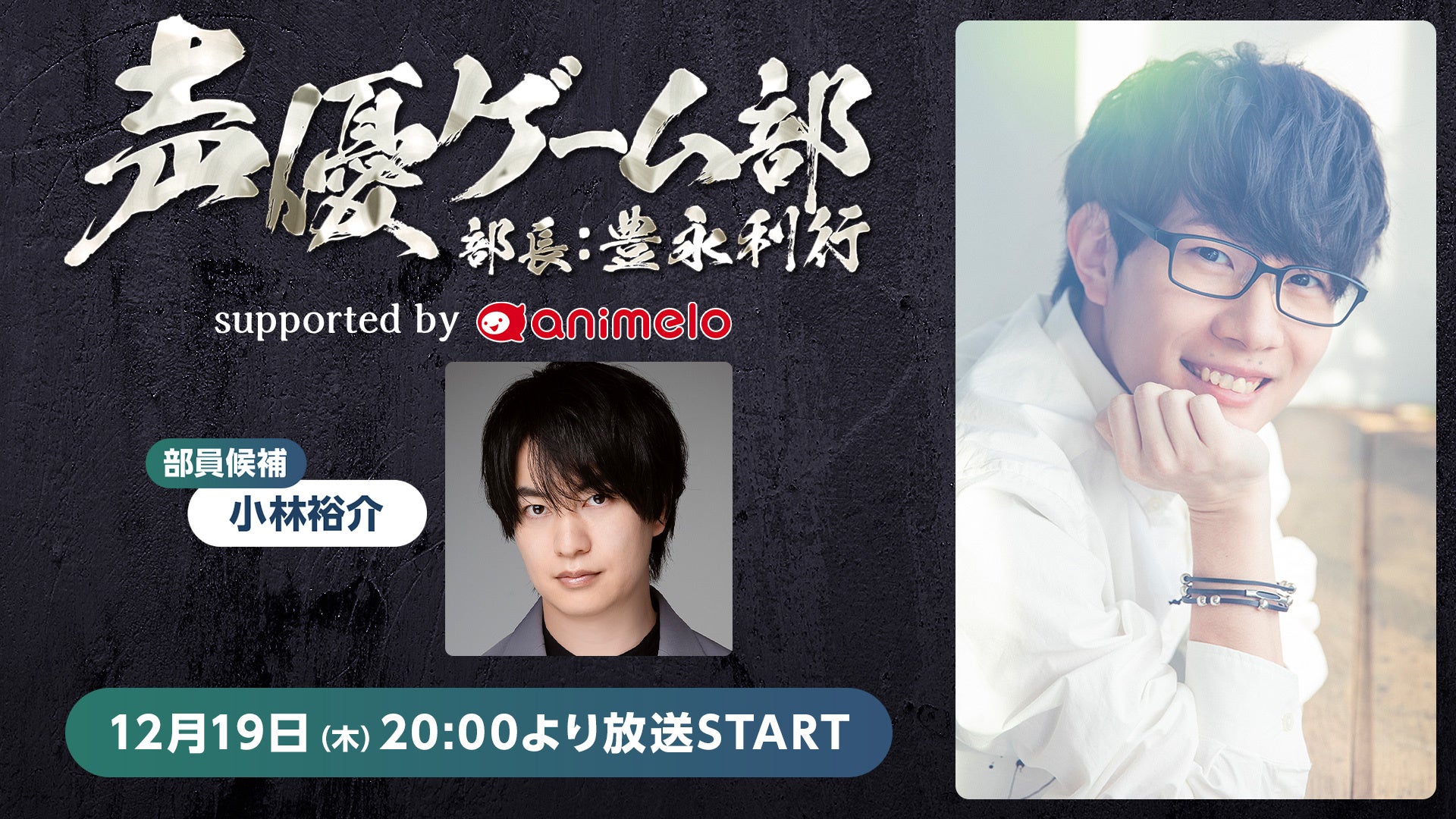 【リゼロ10周年】豊永利行×小林裕介が『リゼウィチ』実況! 【リゼロ10周年】豊永利行×小林裕介が『リゼウィチ』実況!