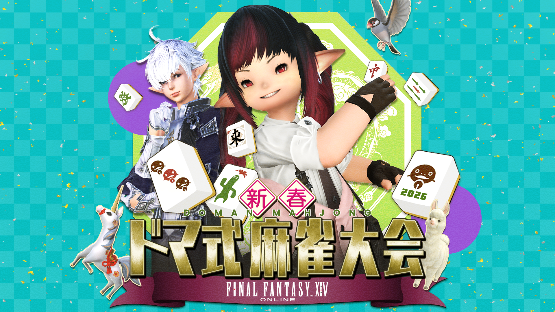 FF14麻雀大会！2/21ニコ生で吉田P/Dら激突