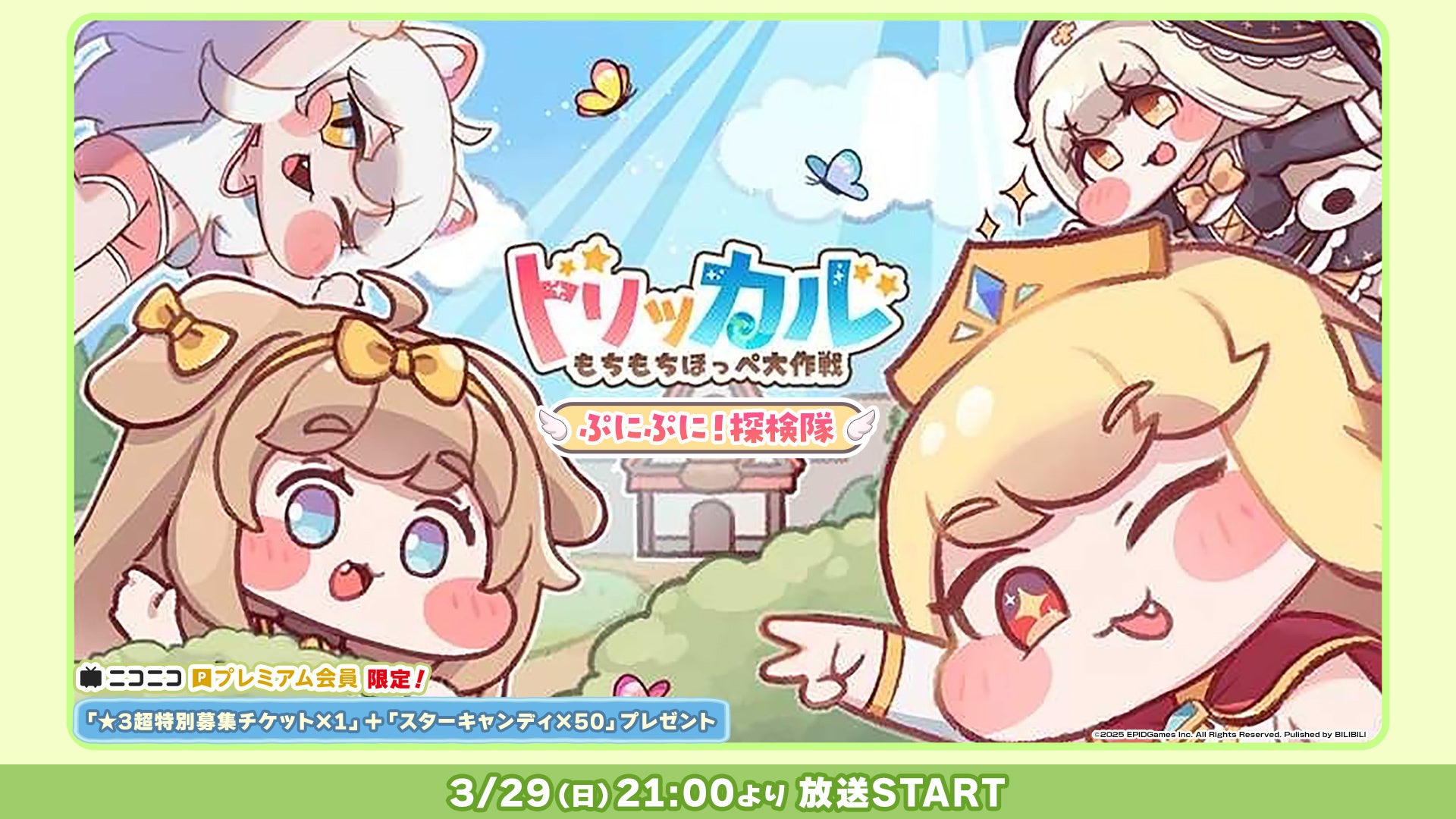 トリッカル特番、小坂井祐莉絵&くりた出演!ニコ生で無料配信 トリッカル特番、小坂井祐莉絵&くりた出演!ニコ生で無料配信